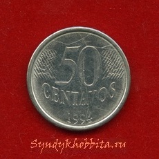 50 сентаво 1994 года Бразилия